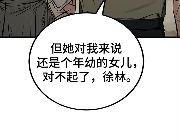 第242话 第94页