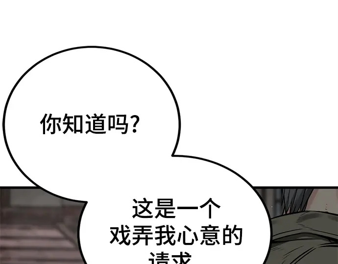 第242话 第95页