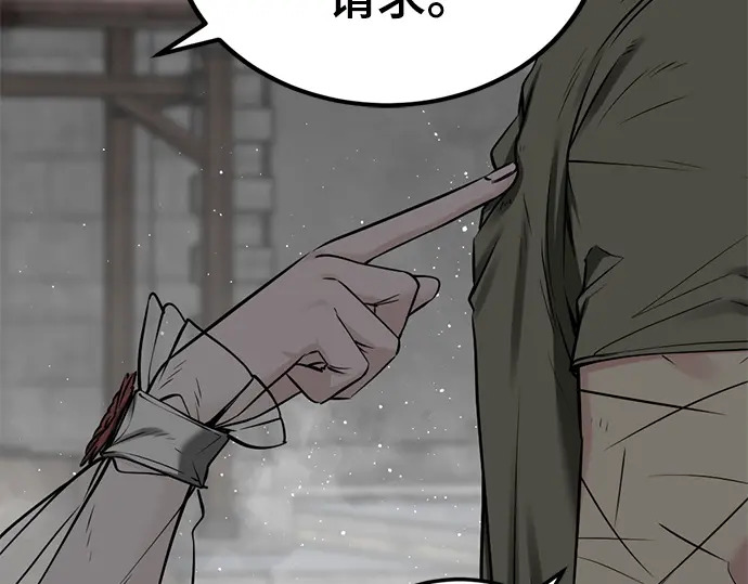 第242话 第96页