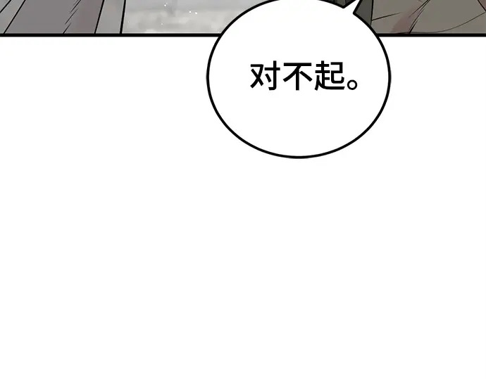第242话 第97页
