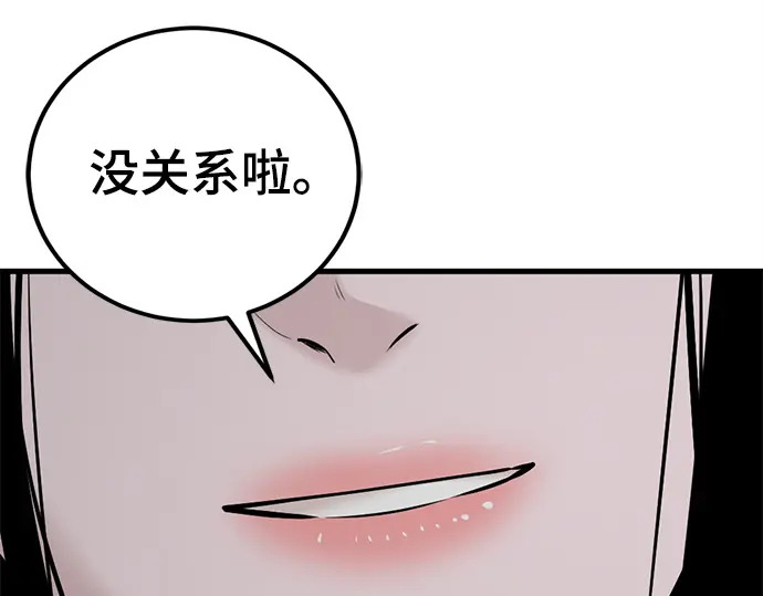 第242话 第98页