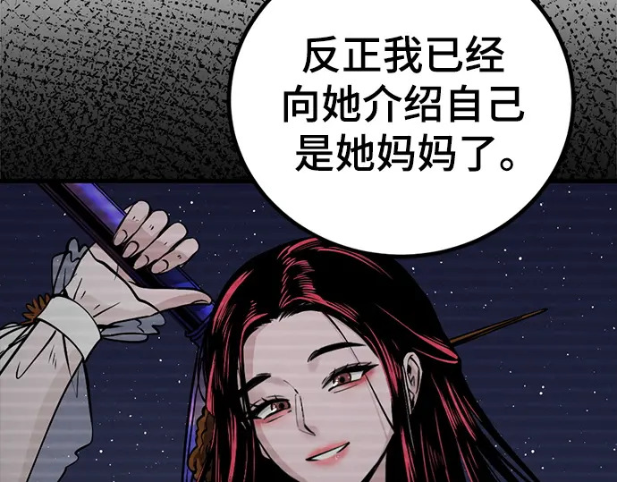 第242话 第100页