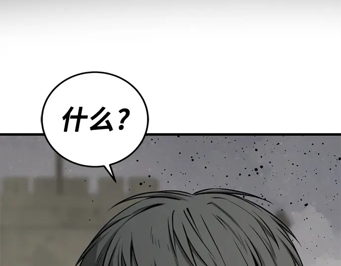 第242话 第103页