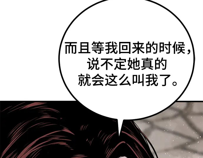 第242话 第106页