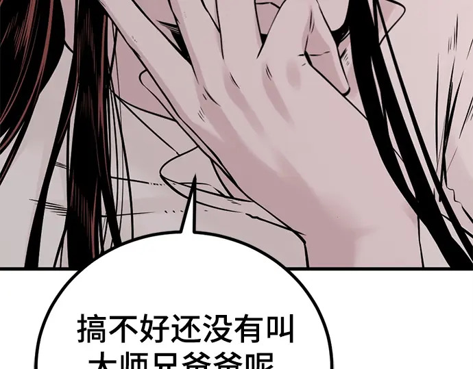 第242话 第108页