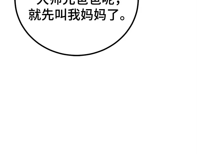 第242话 第109页