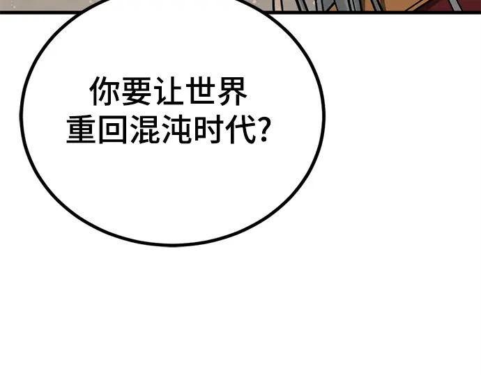 第242话 第114页