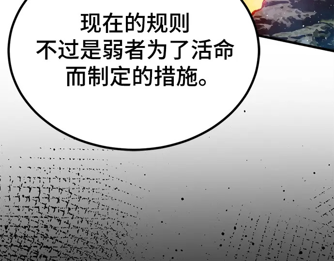 第242话 第118页