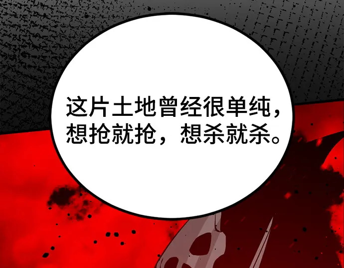 第242话 第119页