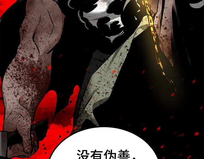 第242话 第121页