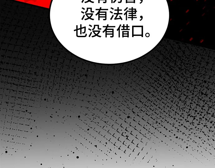 第242话 第122页