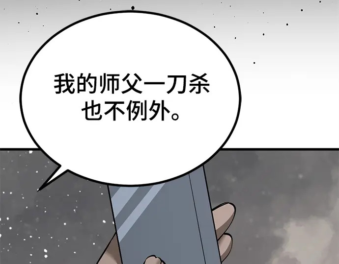 第242话 第123页