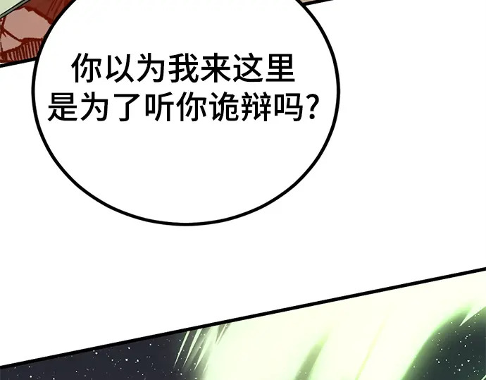 第242话 第129页