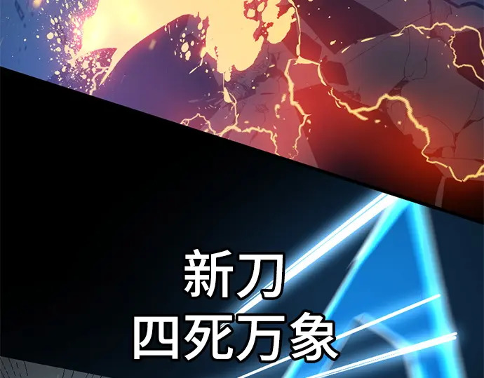 第242话 第142页