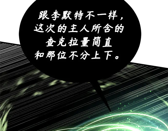 第242话 第162页