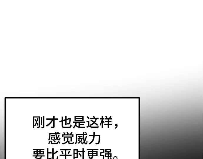 第242话 第165页