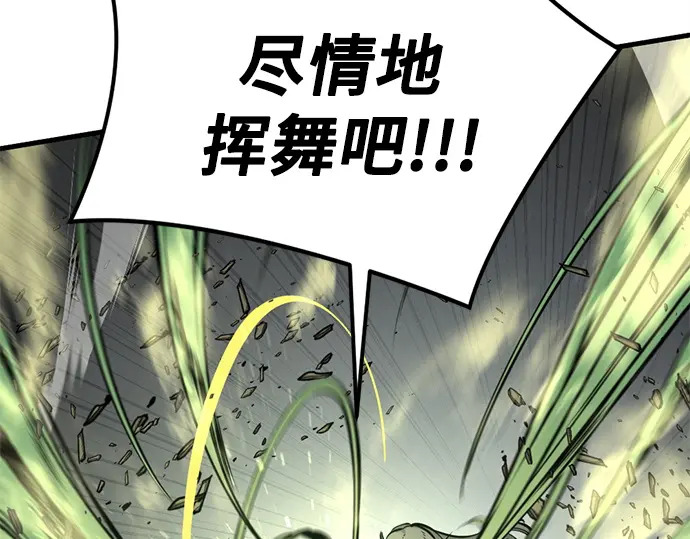 第242话 第171页
