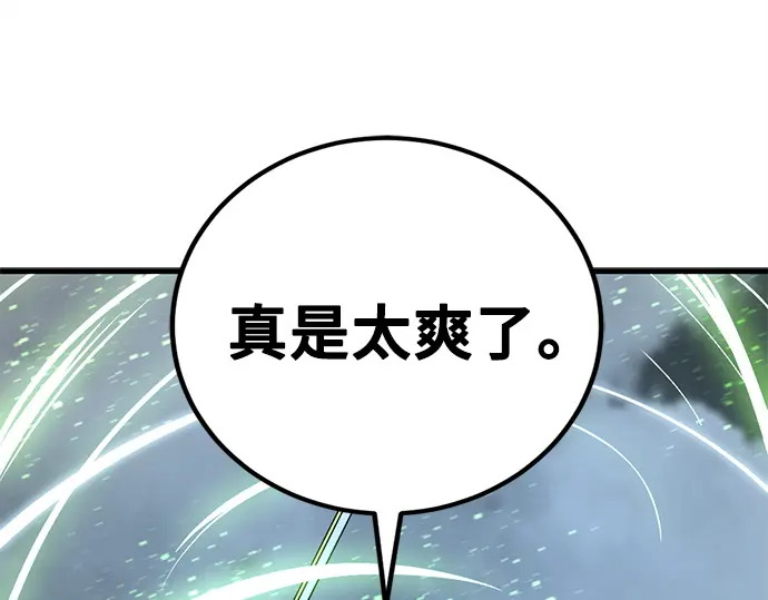 第242话 第194页
