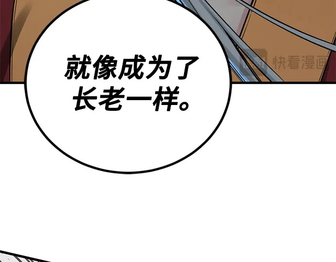 第242话 第204页
