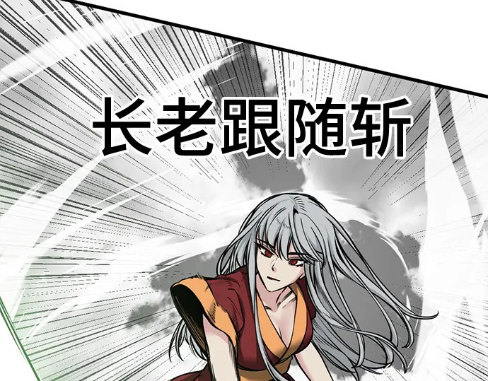 第242话 第205页