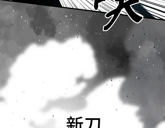 第242话 第221页