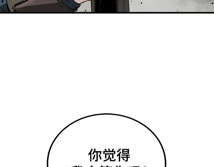 第242话 第242页