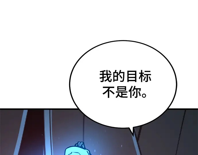 第243话 第9页