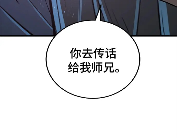第243话 第11页
