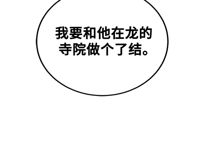第243话 第13页