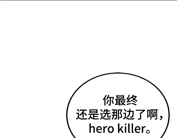 第243话 第32页