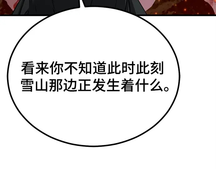 第243话 第34页