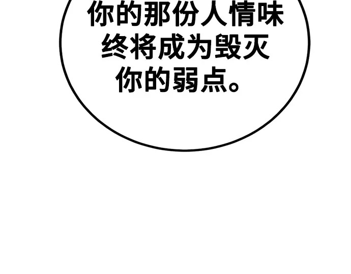第243话 第38页