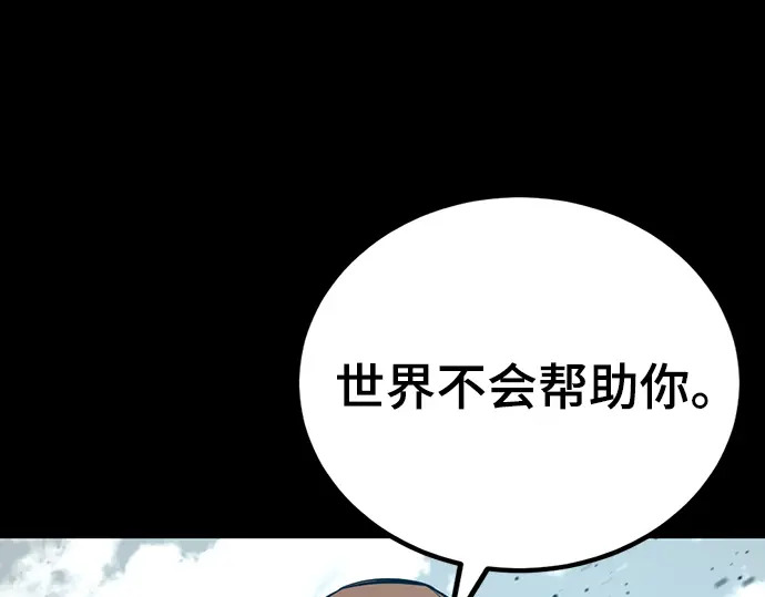 第243话 第83页