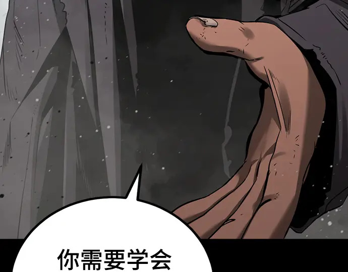 第243话 第85页