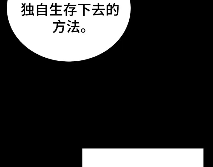 第243话 第86页