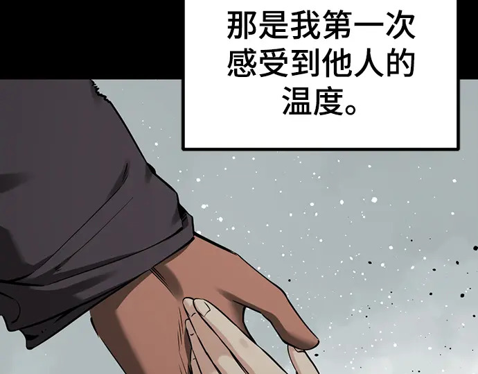 第243话 第87页