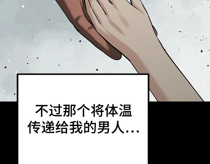 第243话 第88页