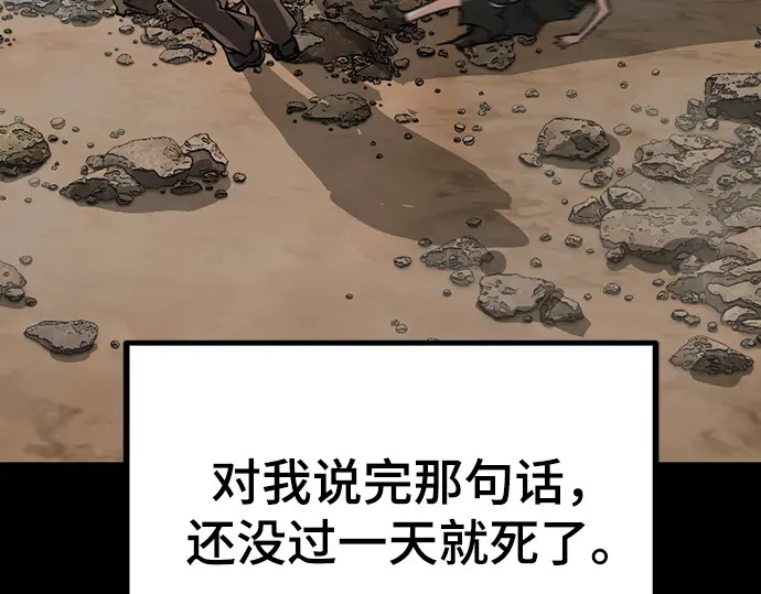 第243话 第92页