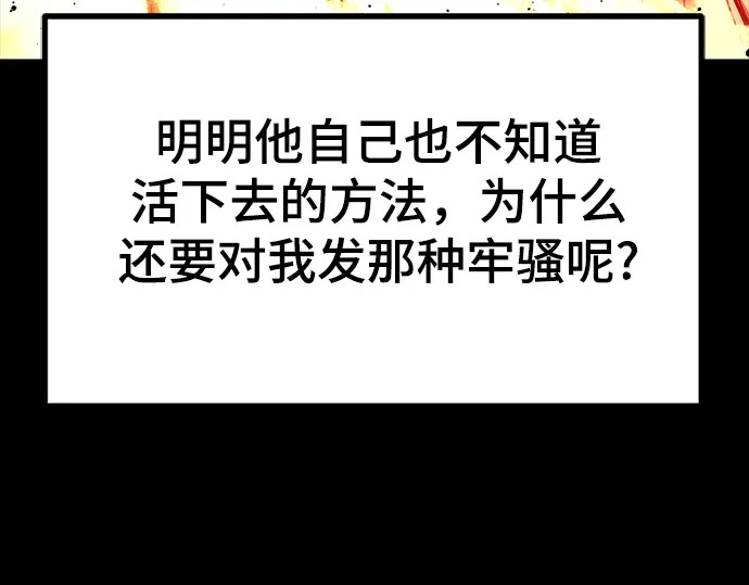 第243话 第97页