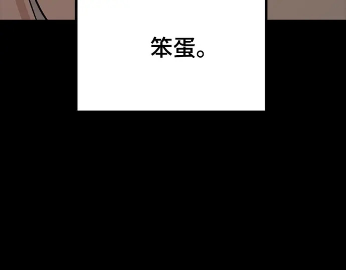 第243话 第100页