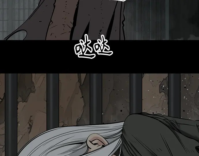 第243话 第110页
