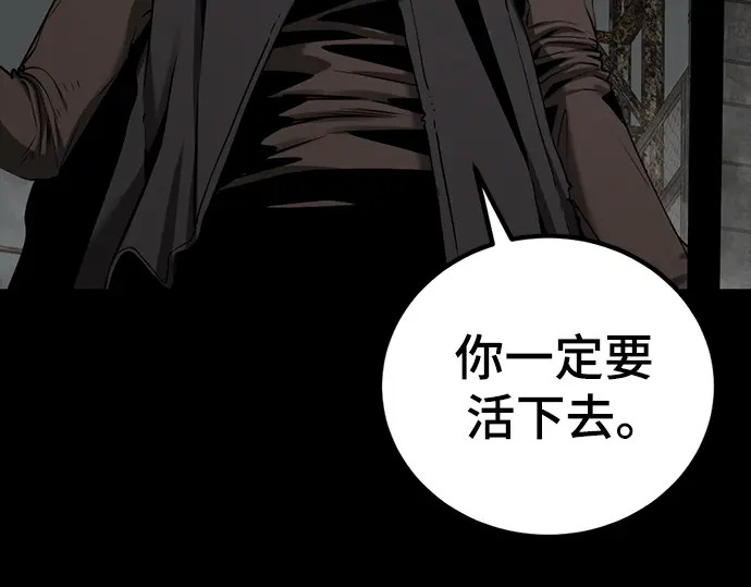 第243话 第117页