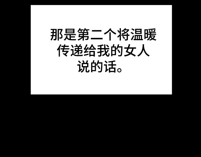 第243话 第119页
