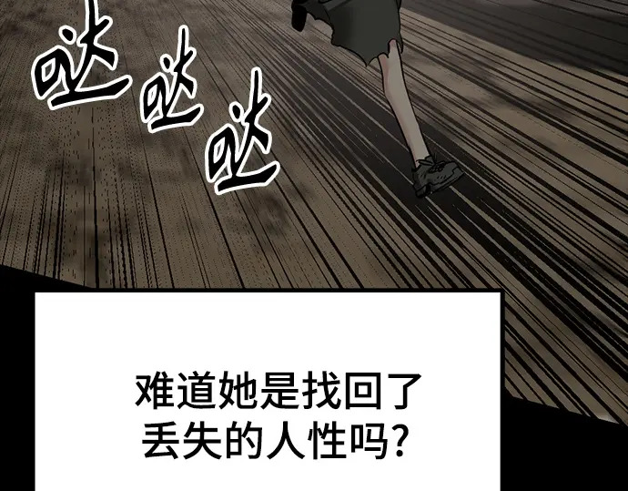 第243话 第122页