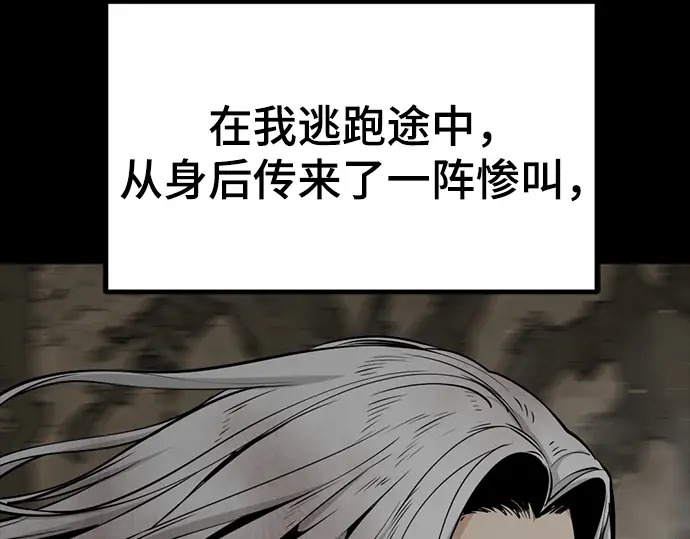 第243话 第124页
