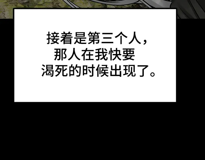 第243话 第143页