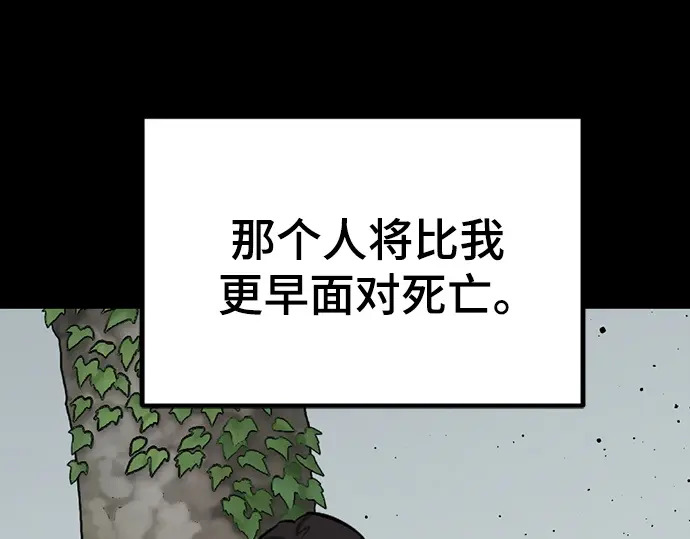 第243话 第150页