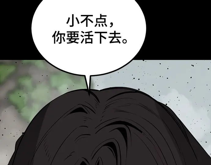 第243话 第154页
