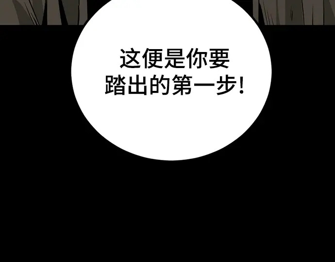 第243话 第157页