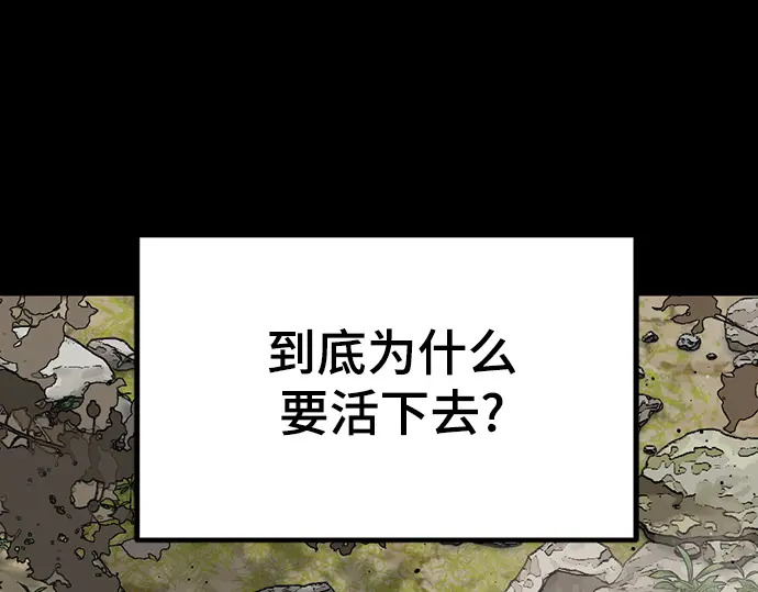 第243话 第160页
